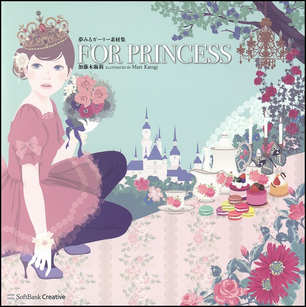 Amazon.co.jp: For Princess 夢みるガーリー素材集 : 加藤木 麻莉: 本